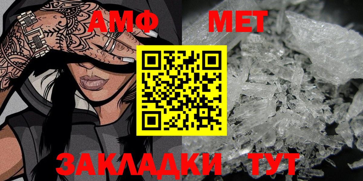 Ртищево  АМФЕТАМИН  Вход с VPN  АМФ Розовый  Амфетамин 