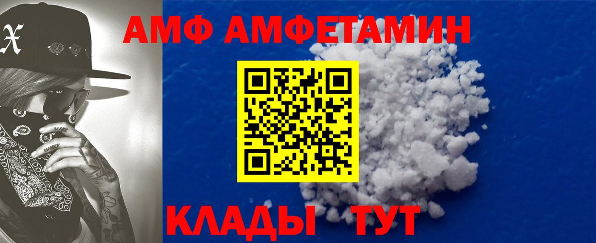 Amphetamine Premium Ртищево