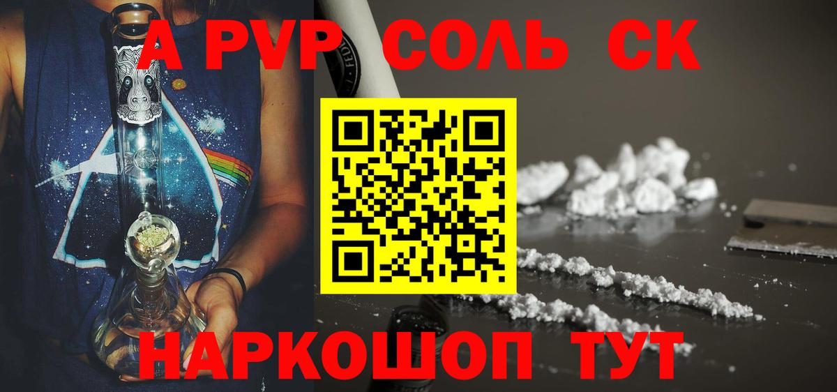 Ртищево  Альфа ПВП VHQ  Вход с VPN  Alfa_PVP  APVP СК  Alpha-PVP СК 