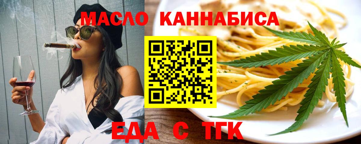 Cannafood марихуана Ртищево