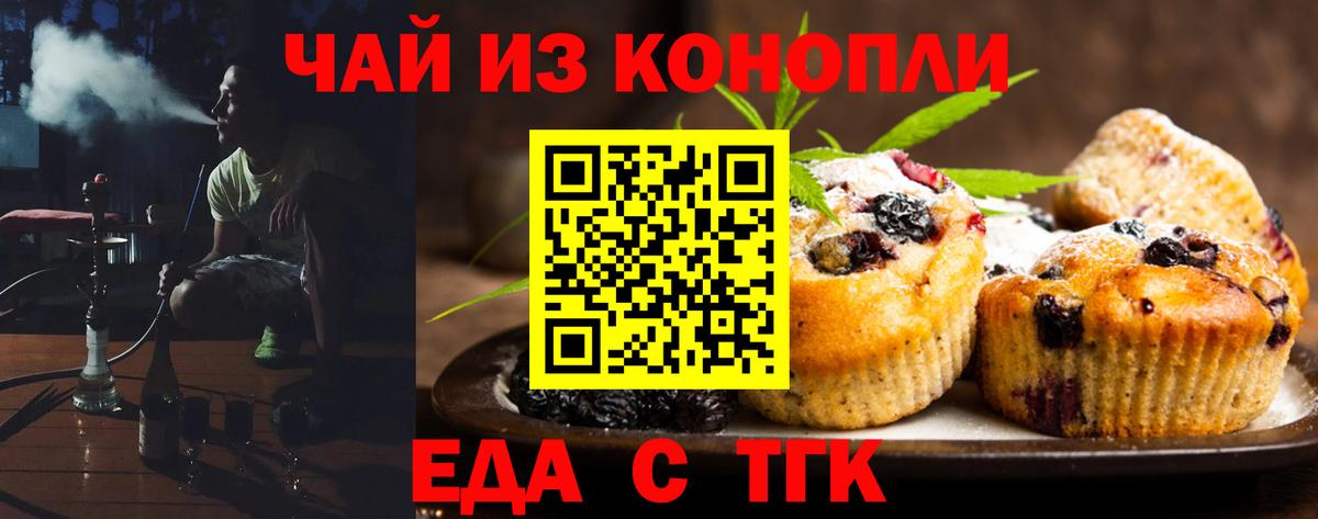 Ртищево  Cannafood конопля  Вход с VPN 