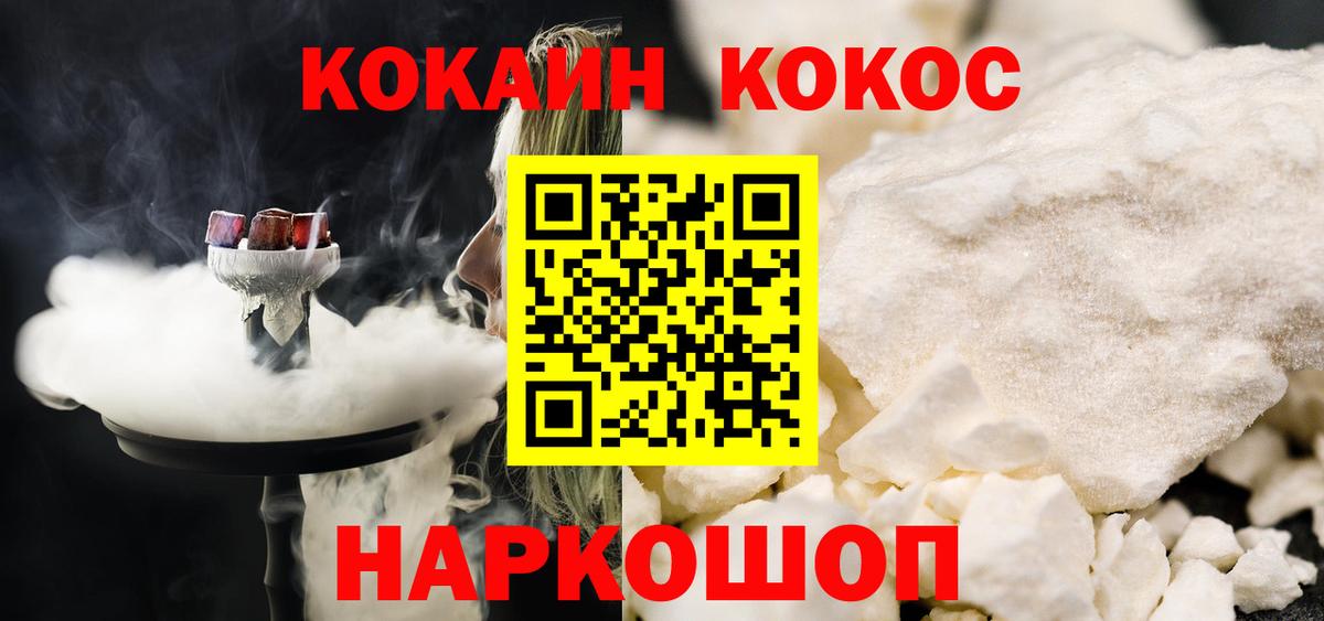Ртищево  КОКАИН  КОКАИН Боливия  Вход с VPN  COCAIN Боливия 