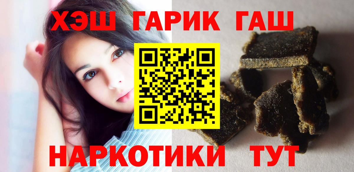Ртищево  ГАШИШ AMNESIA HAZE  Вход с VPN  ГАШ hashish 