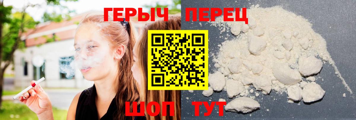 Ртищево  Героин белый  Вход с VPN 