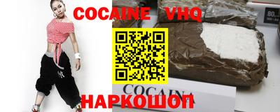 мефедрон VHQ Пугачёв