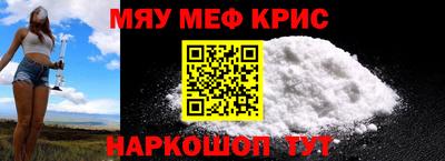 мефедрон VHQ Пугачёв