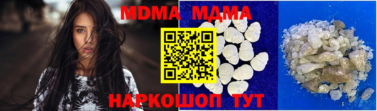 MDMA VHQ  МДМА Molly  МДМА  Вход с VPN  Ртищево 