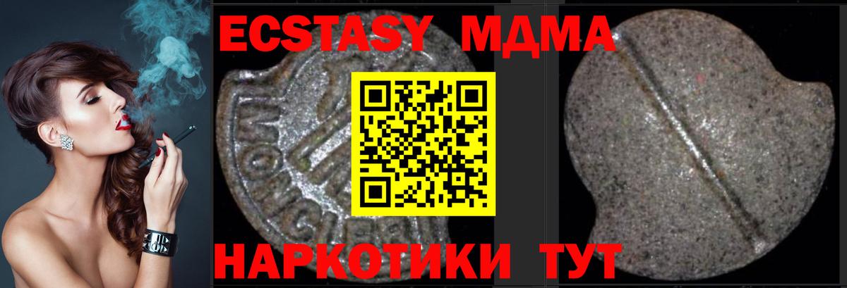 MDMA кристаллы Ртищево