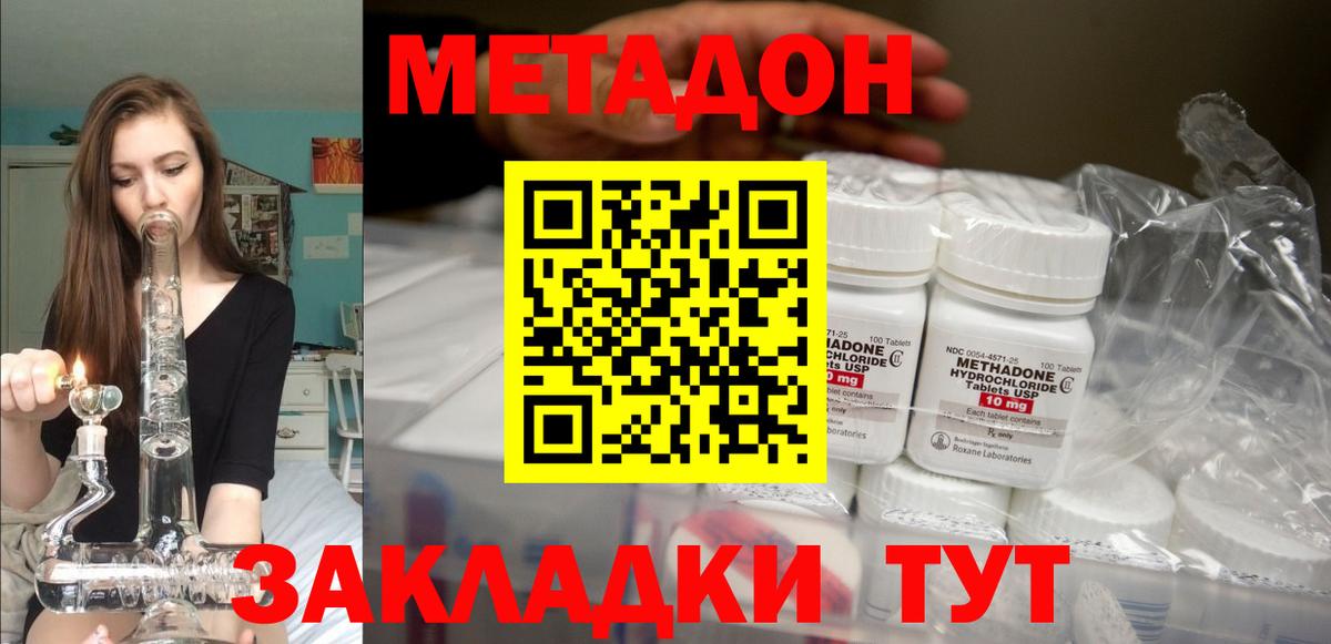 МЕТАДОН methadone  Вход с VPN  Ртищево 