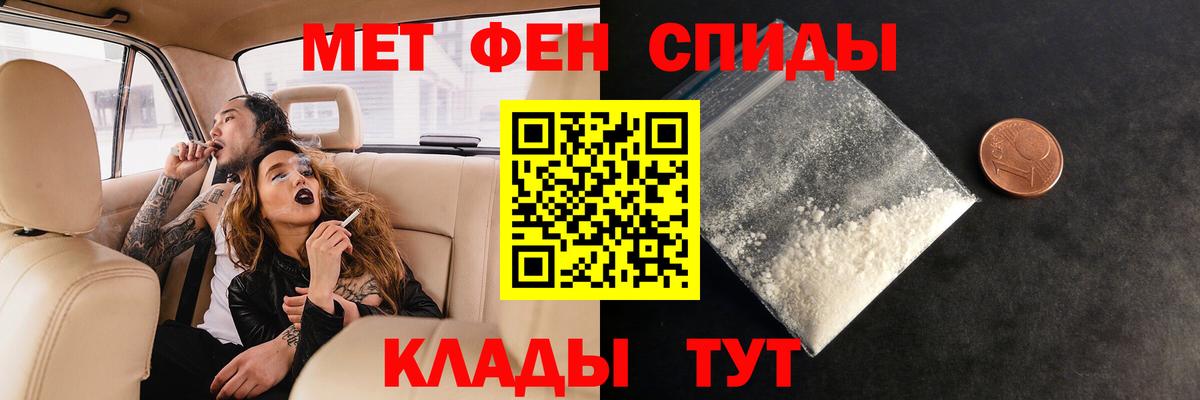Первитин винт  Первитин винт  Ртищево  Вход с VPN 