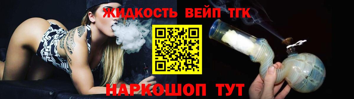 Дистиллят ТГК вейп  Вход с VPN  Ртищево 